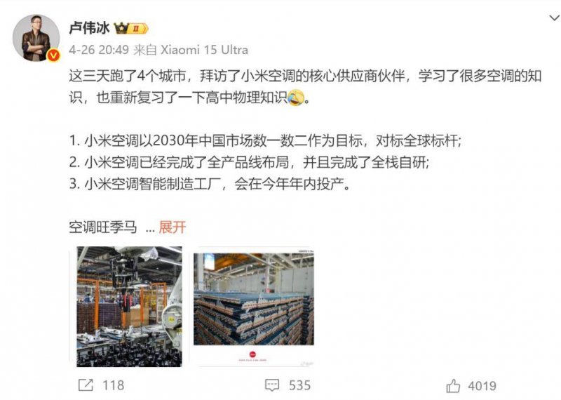 县十七届人大四次会议主席团召开第六次会议
