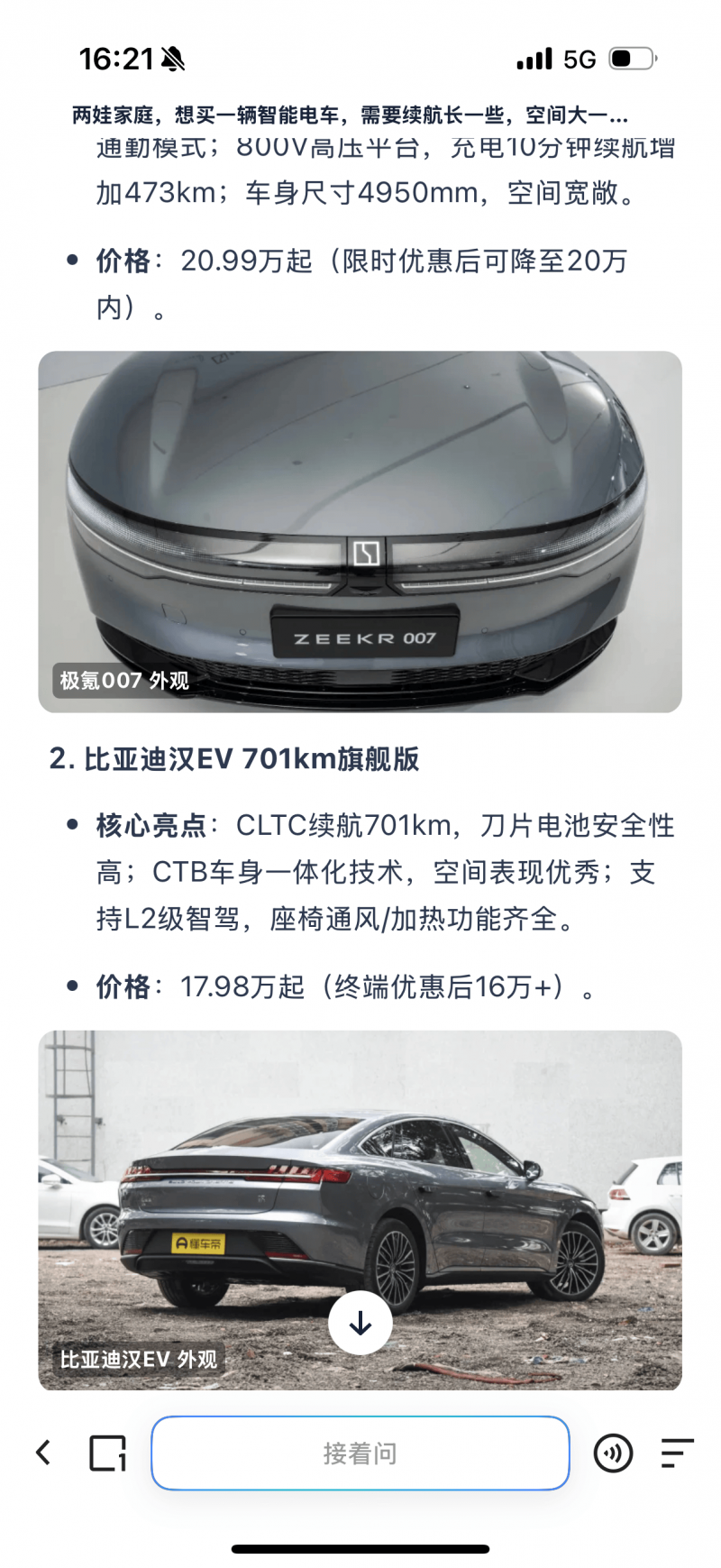 法国的隐藏之角：西南产区