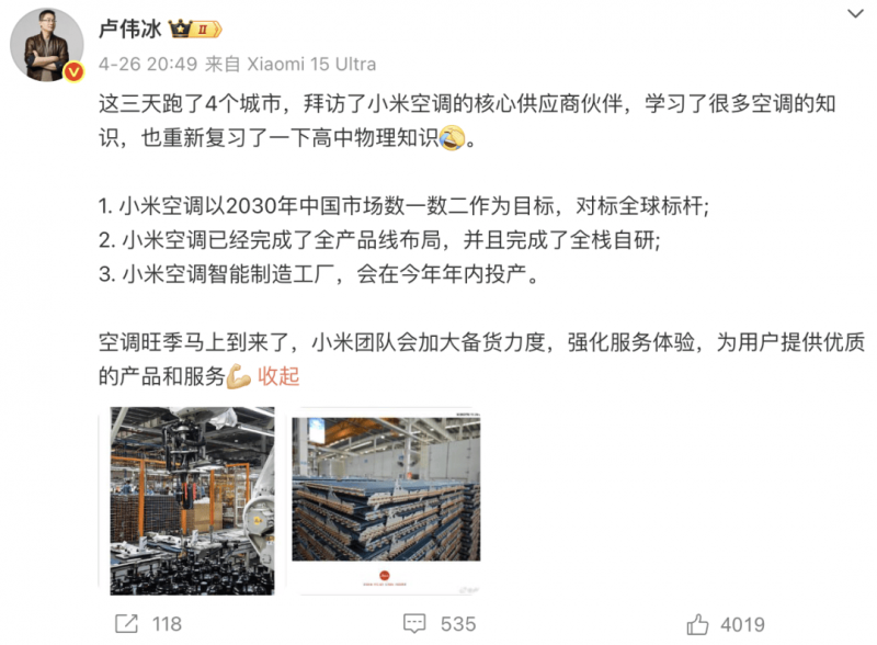 引江济淮工程试调水开启