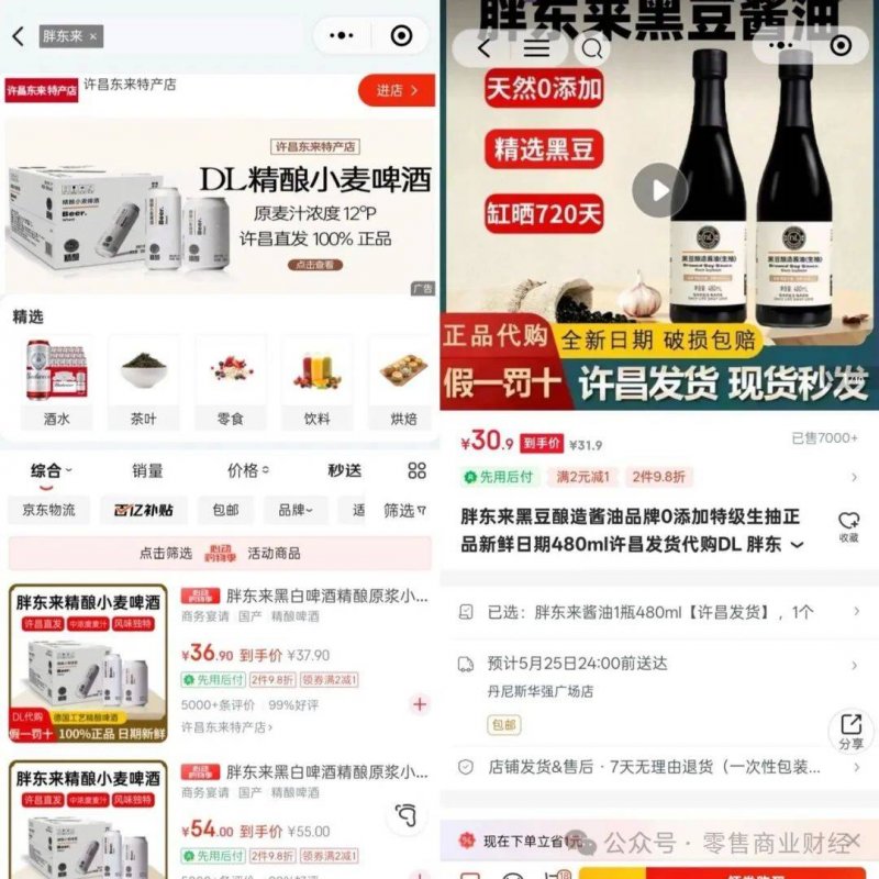 帕桑狄老藤：当代派布鲁奈罗先锋之作